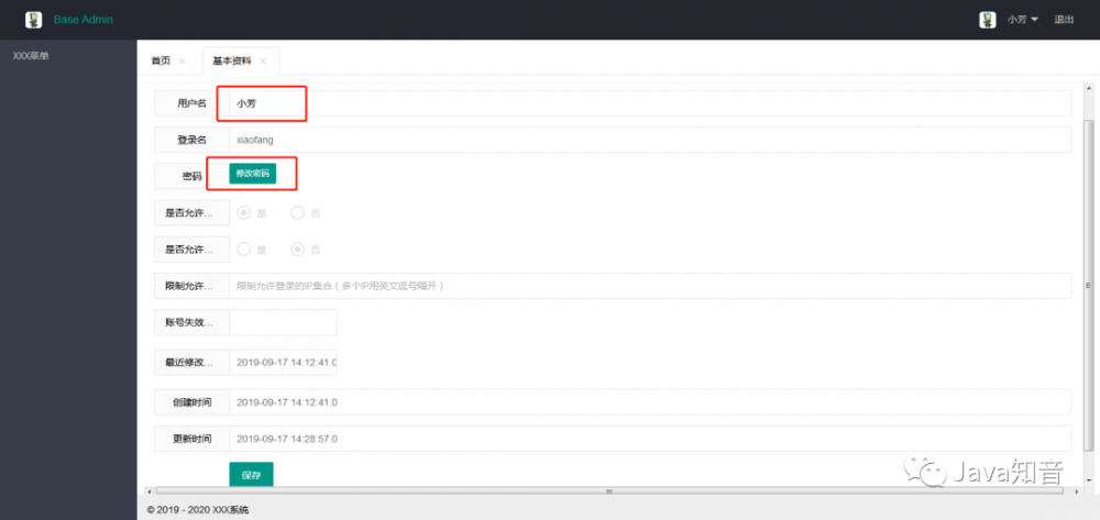 一套简单通用的Java后台管理系统，拿来即用，非常方便（附项目地址）