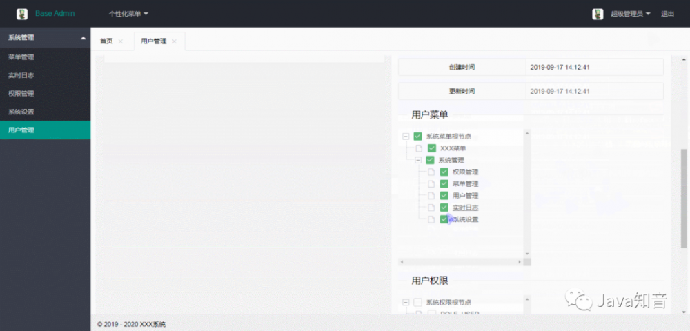 一套简单通用的Java后台管理系统，拿来即用，非常方便（附项目地址）