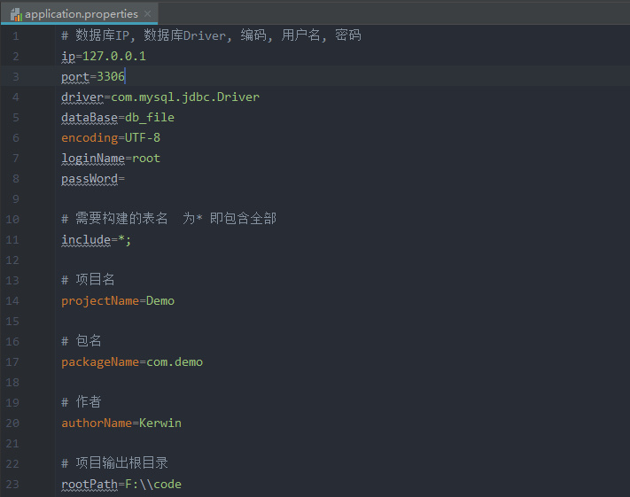 SpringBoot代码生成器