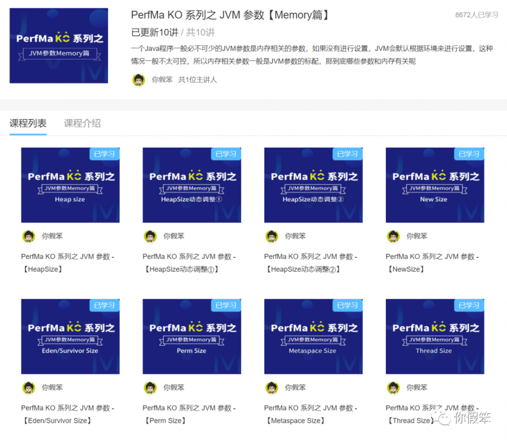 【PerfMa出品】JVM 疑难杂症一站式解决思路