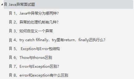 这份Github神仙笔记覆盖了90%以上的Java面试题,带你所向披靡