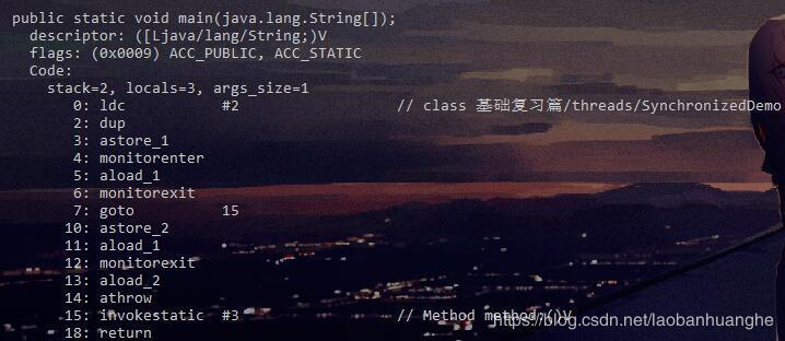 深入理解Java并发编程（二）：synchronized关键字详解