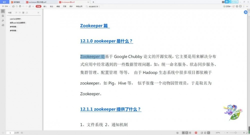Github 超硬核Java面试“备战”手册，真香~
