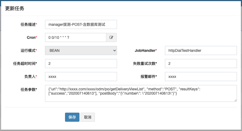 快速构建拨测系统