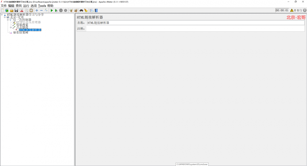 Jmeter(十六) - 从入门到精通 - JMeter前置处理器（详解教程）