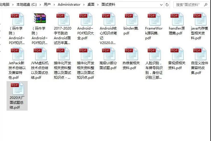 面试官：那些连JVM都说不清楚的Android开发，直接淘汰……