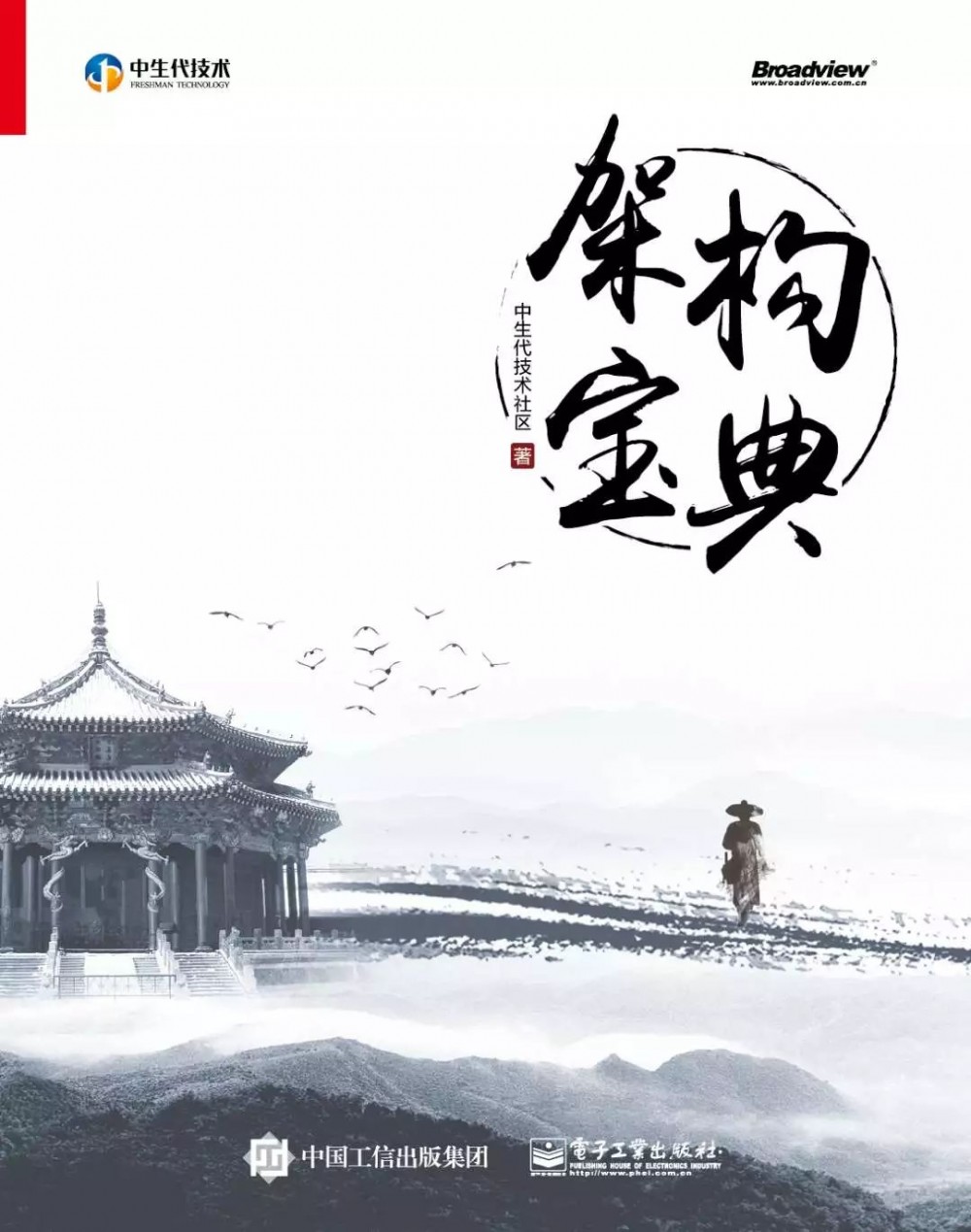 微服务与领域抽象：支付系统2.0架构演进