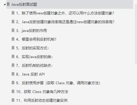 这份Github神仙笔记覆盖了90%以上的Java面试题,带你所向披靡