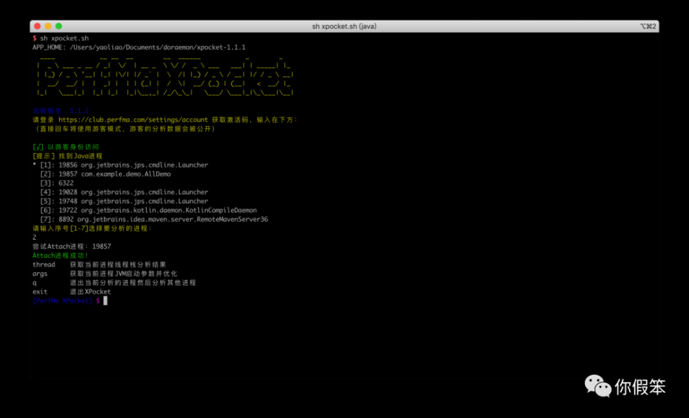 【PerfMa出品】JVM 疑难杂症一站式解决思路
