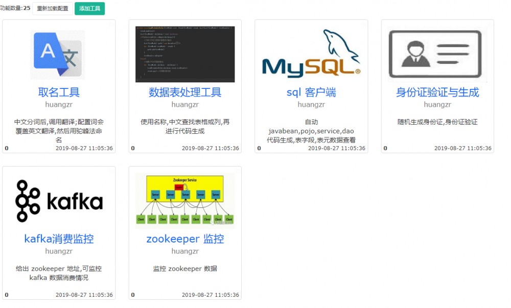 sanri-tools-maven 企业软件开发工具集