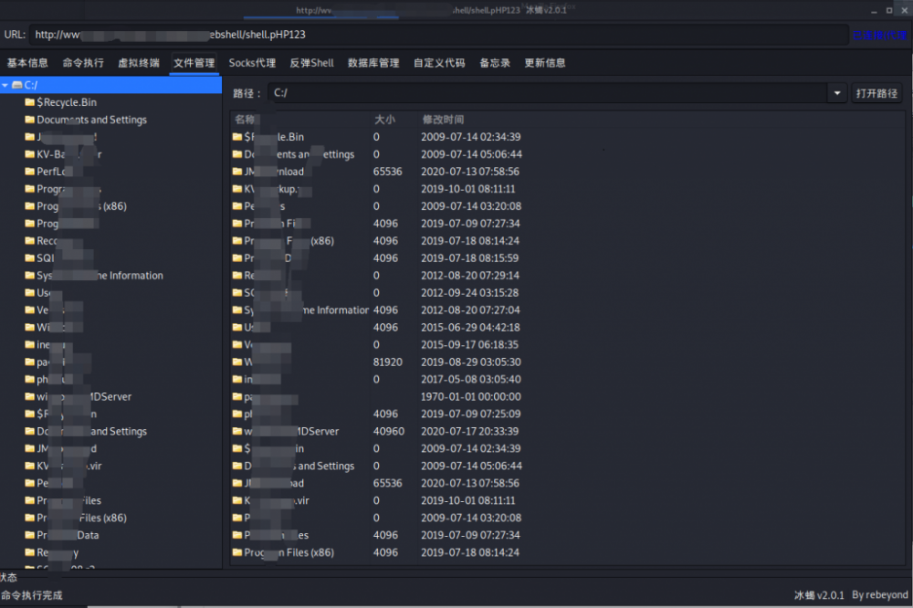 记一次从零到getshell的渗透历程