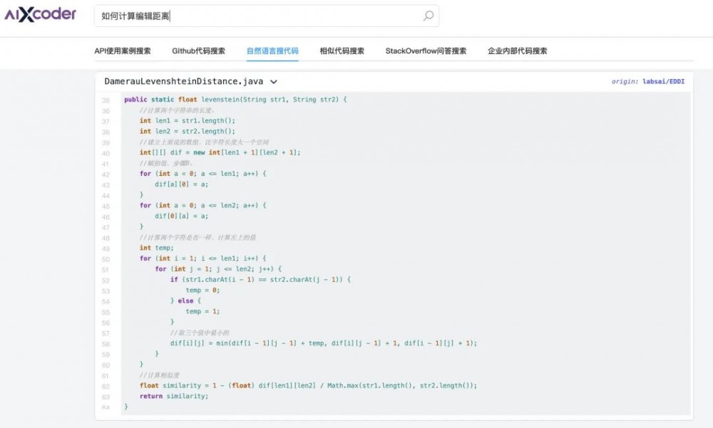 裂墙推荐！国产Java代码补全神器，aiXcoder 2.0实测