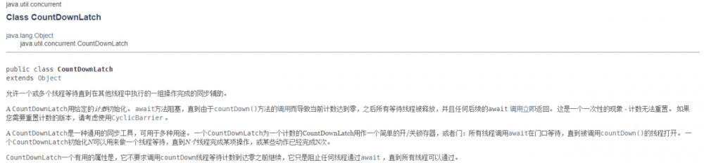 Java并发编程学习系列三：辅助类与阻塞队列