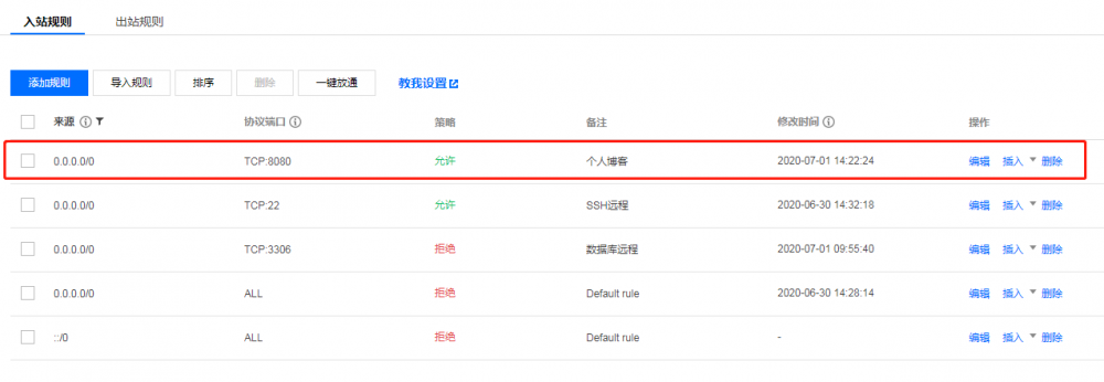 【SpringBoot搭建个人博客】- 线上部署（十三）