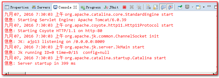 Tomcat的基本使用及相关知识的概述（超详细版）
