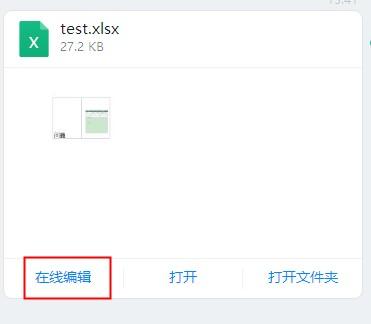 如何读取Excel里面的图片