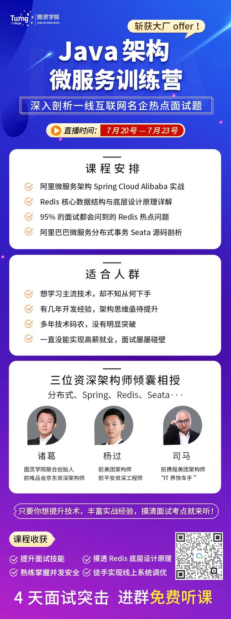当初阿里巴巴、百度、美团都差点错过的架构，现在用起来真香！