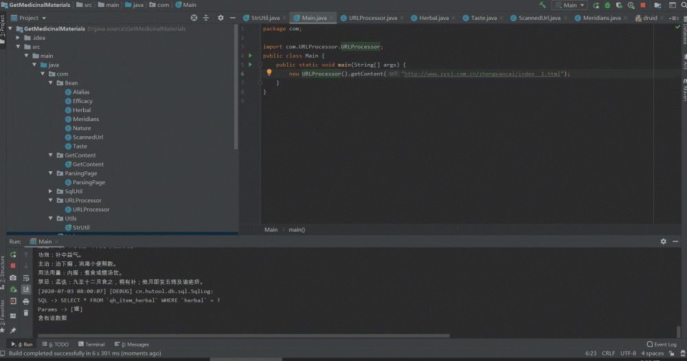 简易的java爬虫项目