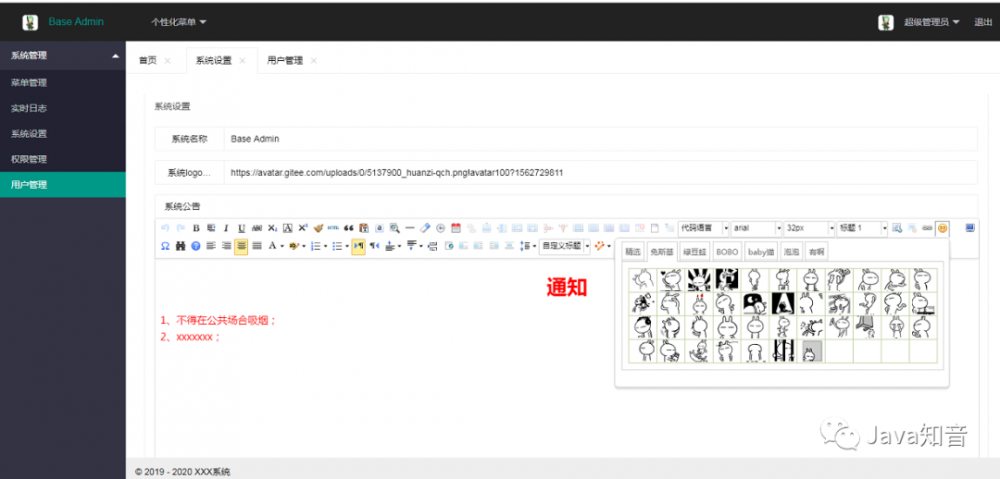 一套简单通用的Java后台管理系统，拿来即用，非常方便（附项目地址）