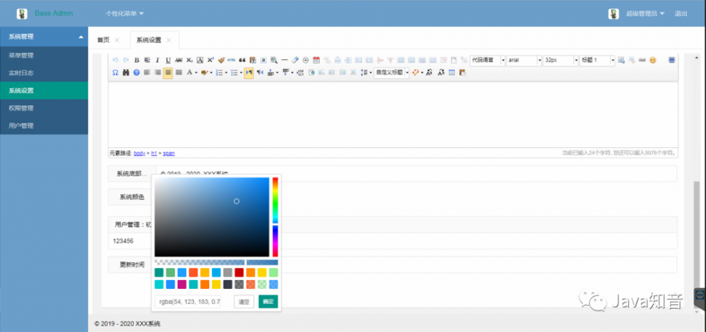 一套简单通用的Java后台管理系统，拿来即用，非常方便（附项目地址）