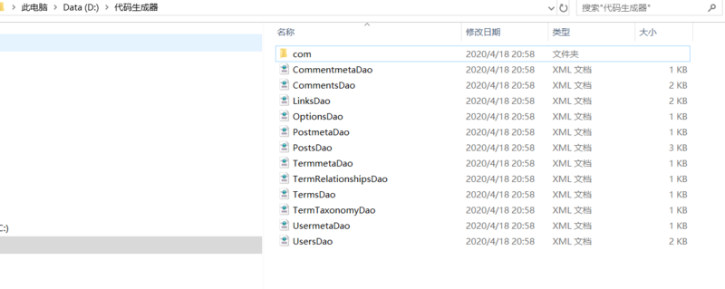 MyBatis-Plus之代码生成器