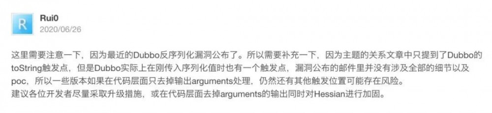 Dubbo2.7.7反序列化漏洞绕过分析