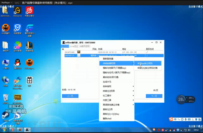 steam盗号的背后