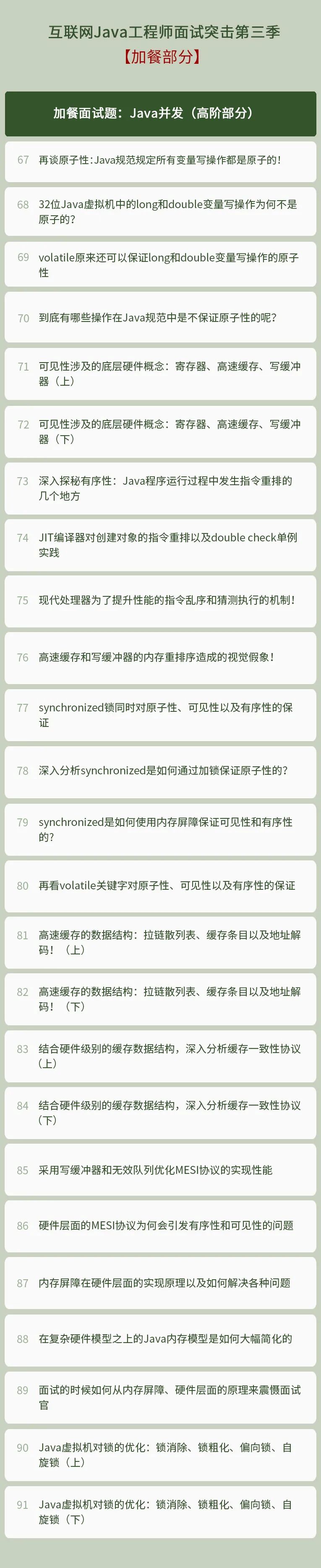 【非广告，纯干货】这大概是我看过最有温度的面经分享（已收割京东美团技术专家offer）