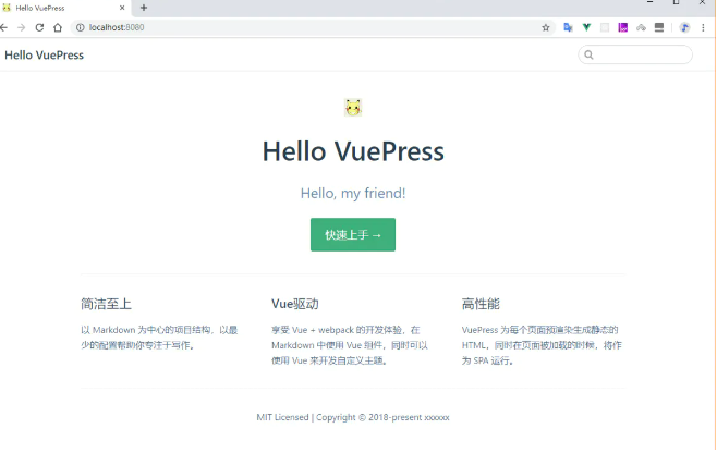 vuepress快速上手
