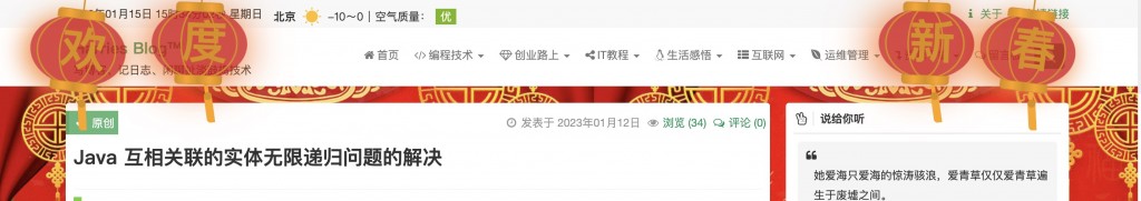 增加节日气氛 网站页面悬挂“欢度新春”灯笼代码