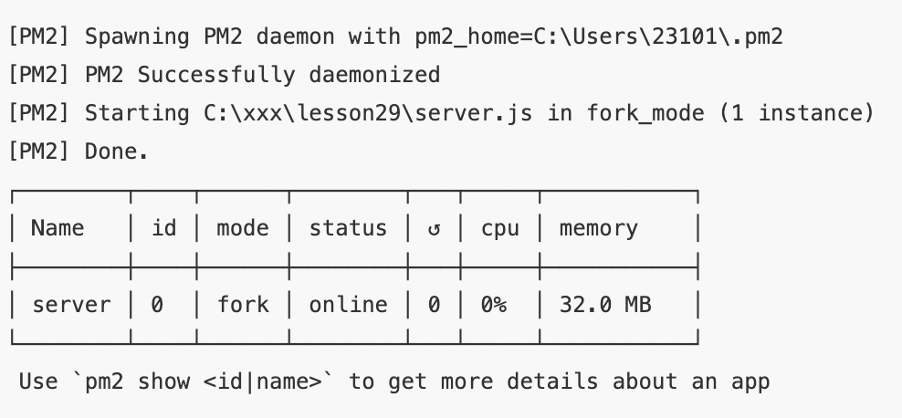 PM2学习（一）简介、安装、入门