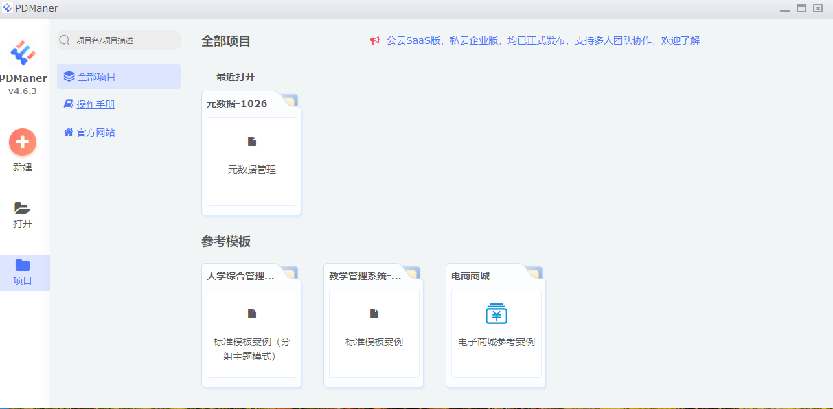 干掉 powerdesigner，设计数据库表用它就够了！