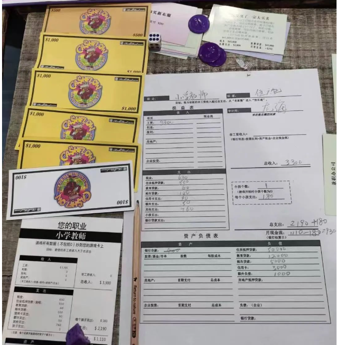 有财务自由的思维，才能实现财务自由！