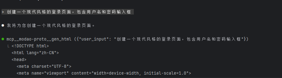 在 Qoder CLI 集成墨刀 MCP（modao-proto）完整指南