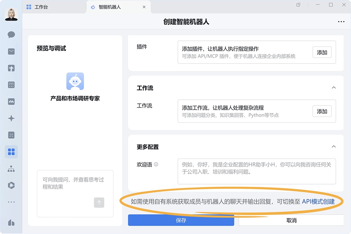 openclaw对接企业微信