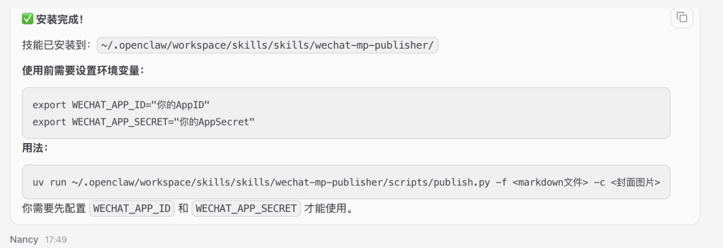 拒绝手动搬运：利用 OpenClaw + 专用 Skill 实现财报全自动推送到公众号
